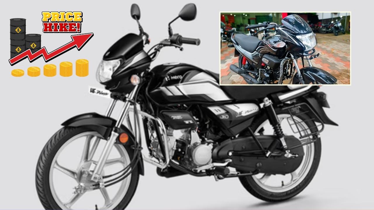 हीरो मोटोकॉर्प का बड़ा झटका! कंपनी ने महंगी कर दीं अपनी ये 2 सबसे पॉपुलर बाइक्स; खरीदने से पहले जान लें नई कीमतें